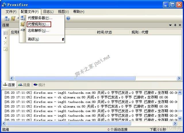 ProxyServer 怎么返回到手机端 Java proxy server安卓版怎么用_应用程序_07