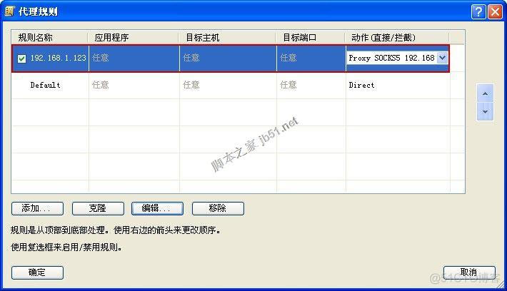 ProxyServer 怎么返回到手机端 Java proxy server安卓版怎么用_应用程序_08