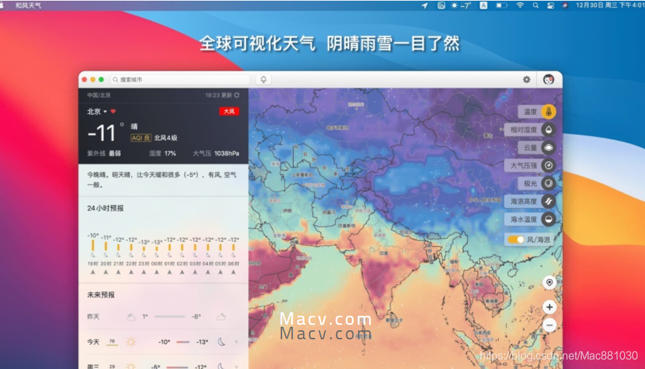 和风天气api ios不兼容 风和天气预报下载_和风天气api ios不兼容_03