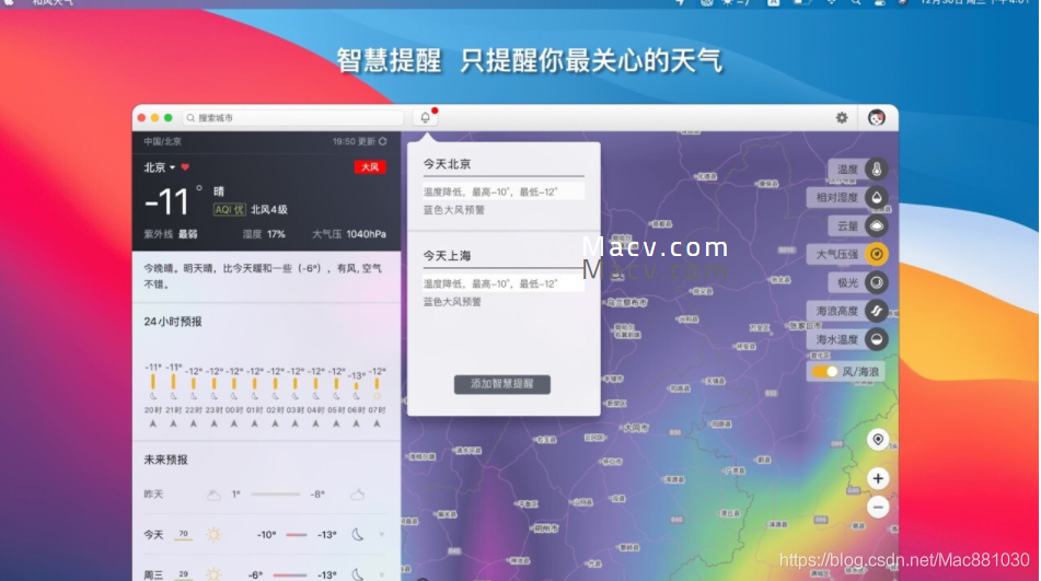 和风天气api ios不兼容 风和天气预报下载_mac_04