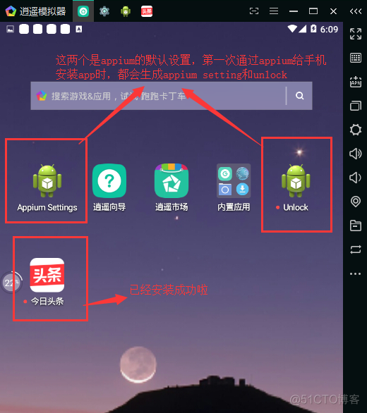 今日头条布局android appium 今日头条_环境变量_11