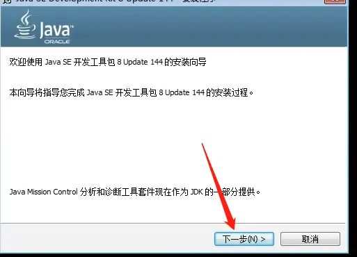 java线上环境 java环境部署_开发语言_02