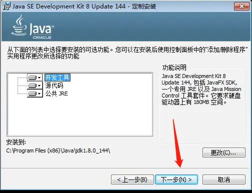 java线上环境 java环境部署_java环境_03