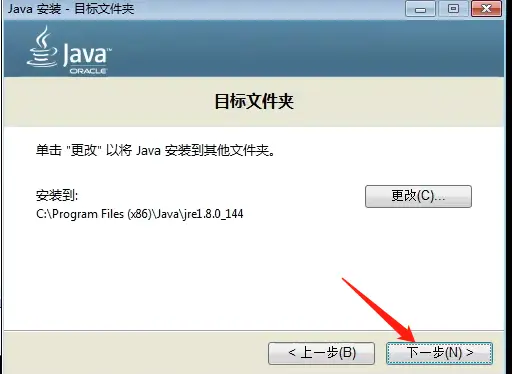 java线上环境 java环境部署_开发语言_04