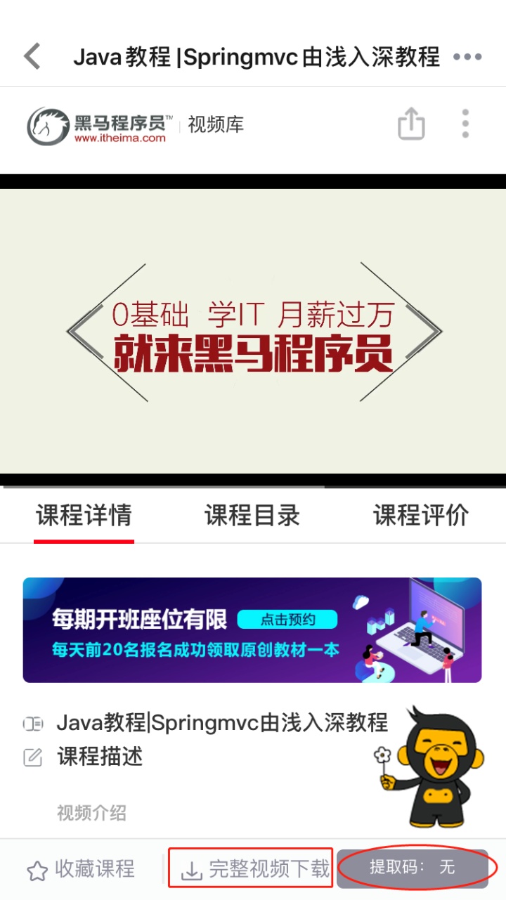 Java项目技术体系架构图 java技术框架图_网盘_06