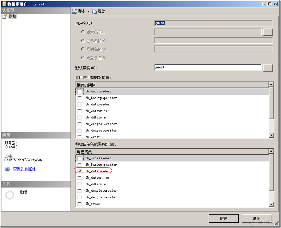 sql server权限ALTER TRACE sqlserver权限类型_数据库_07