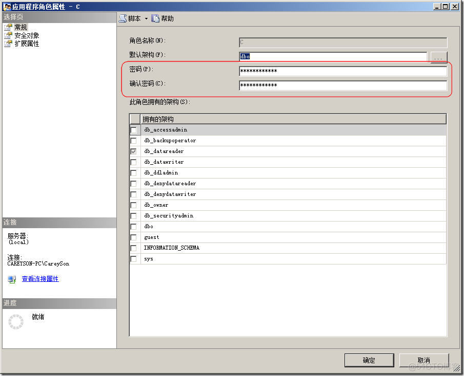 sql server权限ALTER TRACE sqlserver权限类型_Server_10