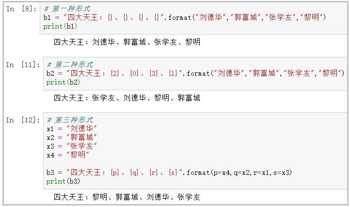 python 计算字符串长度 utf8 如何计算字符串的长度python_string format格式化_04