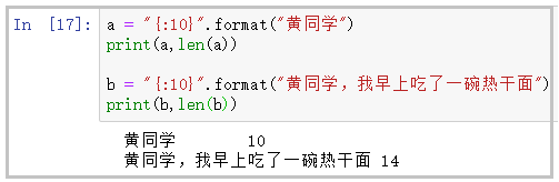 python 计算字符串长度 utf8 如何计算字符串的长度python_python 计算字符串长度 utf8_07