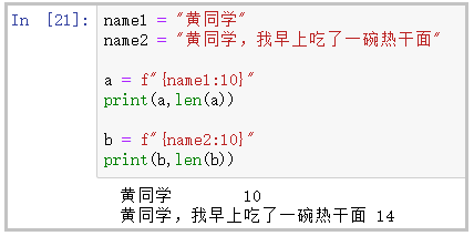 python 计算字符串长度 utf8 如何计算字符串的长度python_c++字符串长度_08