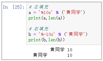 python 计算字符串长度 utf8 如何计算字符串的长度python_python 格式化字符串_09