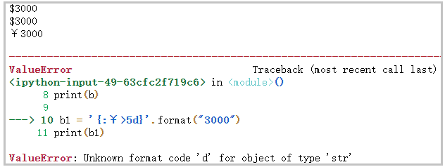 python 计算字符串长度 utf8 如何计算字符串的长度python_string format格式化_16