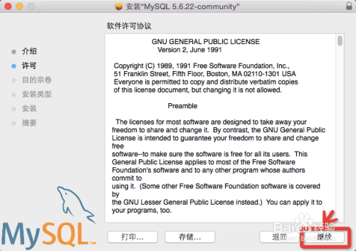 mac mysql 下载 mysql可以在mac上直接下载吗_MySQL_06