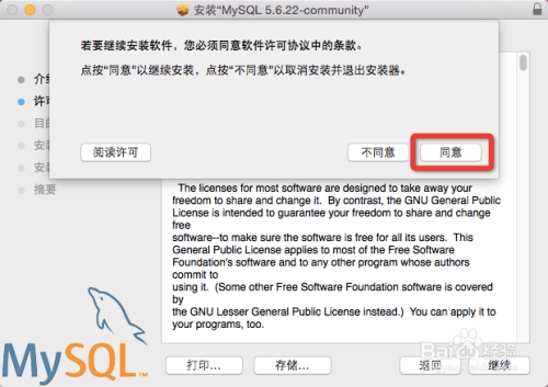 mac mysql 下载 mysql可以在mac上直接下载吗_mac mysql 下载_07