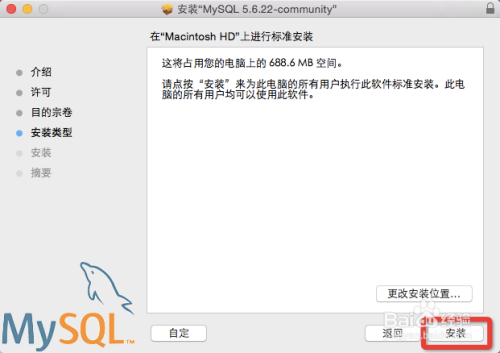 mac mysql 下载 mysql可以在mac上直接下载吗_Mac_08