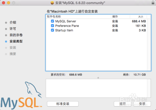 mac mysql 下载 mysql可以在mac上直接下载吗_Mac_09