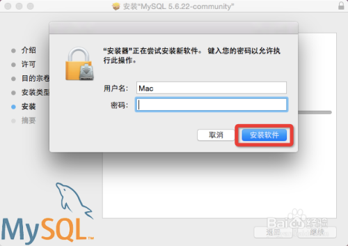 mac mysql 下载 mysql可以在mac上直接下载吗_安装软件_10