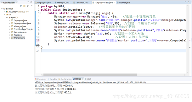 java预测算法得到下个月数据 java 数据训练和预测_提示信息_08