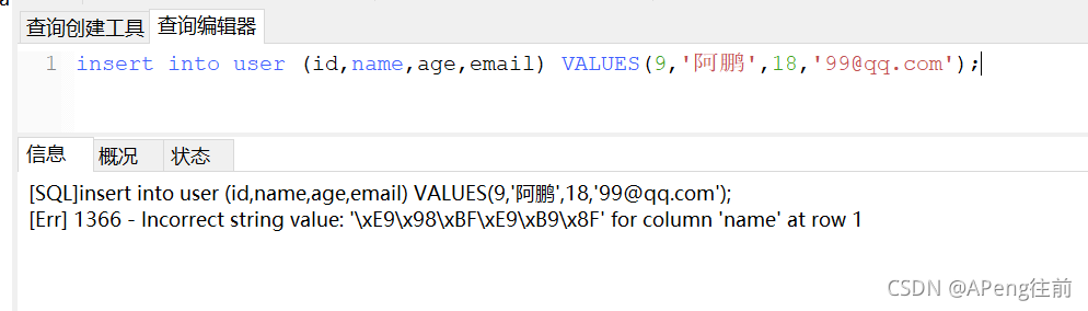 mysql insert into插入中文为乱码 mysql添加中文报错_mysql