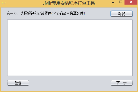 java 源码如何转为指令 java源码如何编译成jar包_List_14