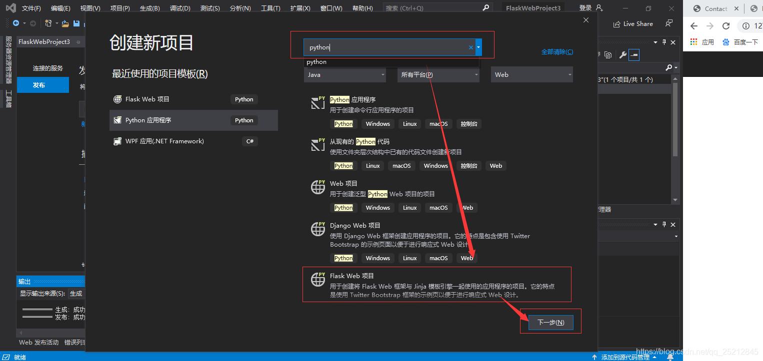 vs 开发python环境搭建 vs2019创建python项目_虚拟环境