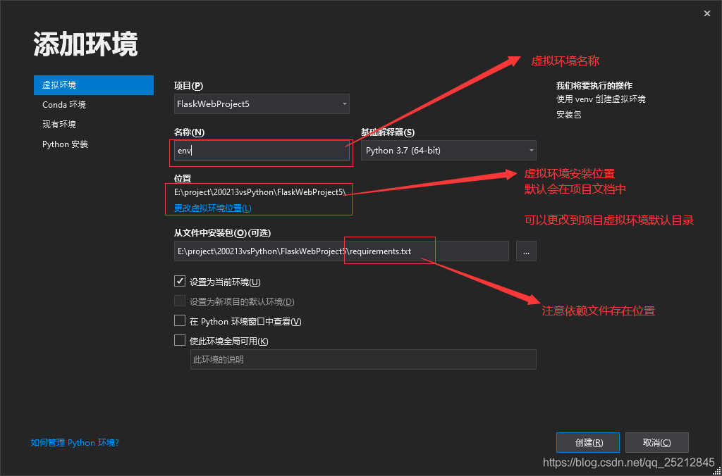 vs 开发python环境搭建 vs2019创建python项目_python_04