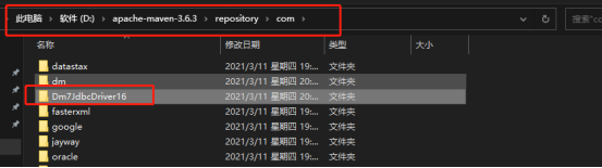 java连接达梦数据库连接 springboot连接达梦数据库_数据库_05