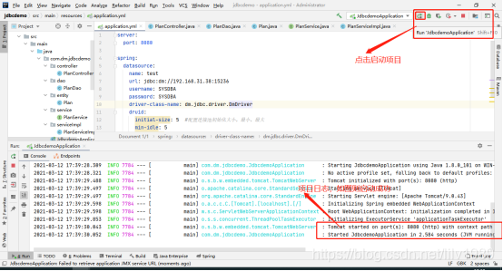 java连接达梦数据库连接 springboot连接达梦数据库_java连接达梦数据库连接_09