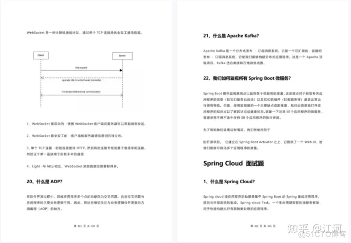 货拉拉数据分析面试 货拉拉java面经_货拉拉数据分析面试_17