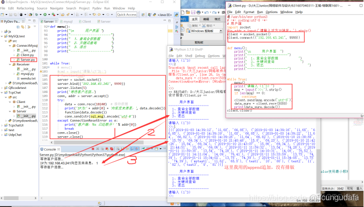 python温湿度程序crc校验应该添加在哪个下面 python温度传感器_数据库_11