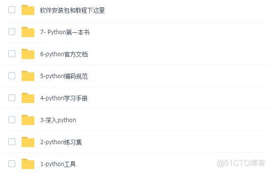 python 是第多少周 python今年一共多少天_爬虫_03