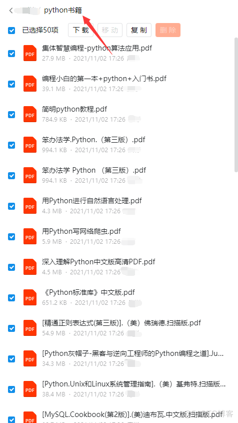 python 是第多少周 python今年一共多少天_爬虫_04