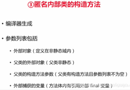 java类内部定义参数 java内部类private_外部类_10