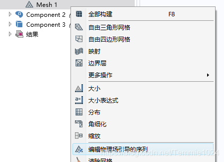 comsol怎么联合java comsol怎么联合solidworks划分网格_物理模式_06