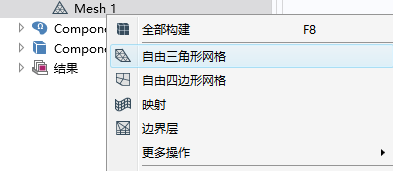 comsol怎么联合java comsol怎么联合solidworks划分网格_物理模式_09