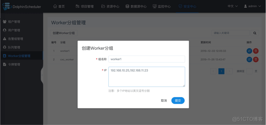 海豚调度器 mysql 海豚调度器使用教程_Server_07