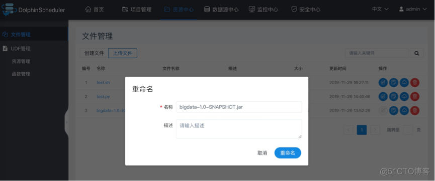 海豚调度器 mysql 海豚调度器使用教程_Server_62