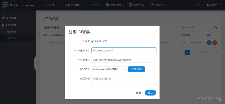 海豚调度器 mysql 海豚调度器使用教程_海豚调度器 mysql_63