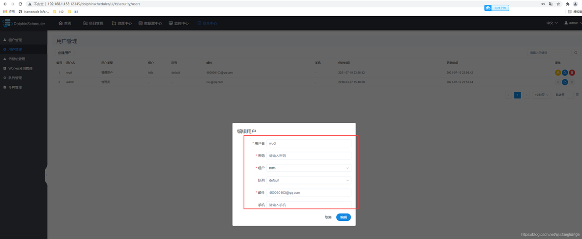 海豚调度器 mysql 海豚调度器使用教程_集群部署_83