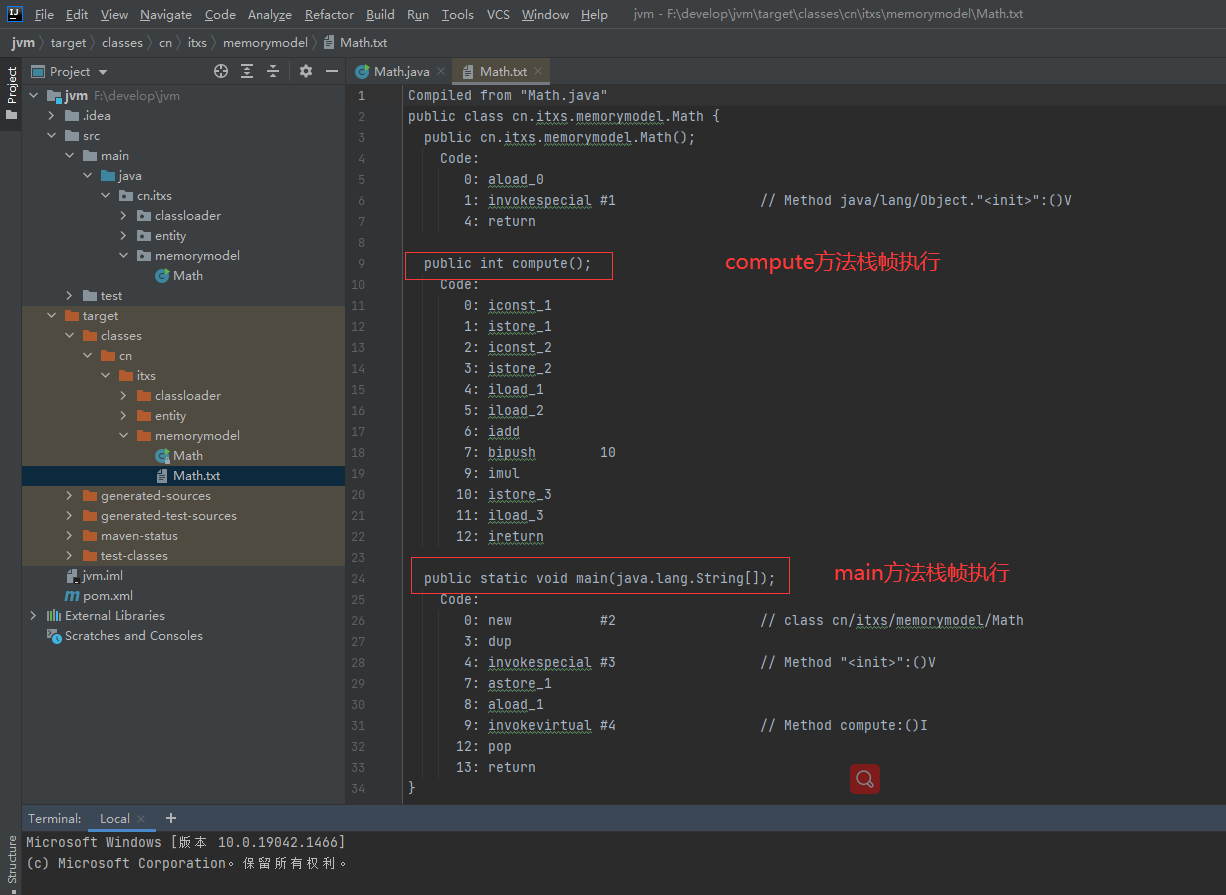 java线程栈dump jvm 线程栈_Java_07