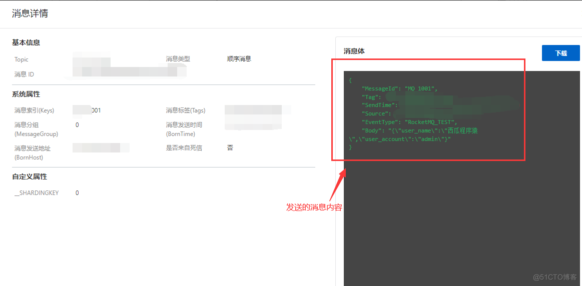 在.NET Framework中使用RocketMQ（阿里云版）实战【第一章】_阿里云_54