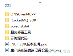 在.NET Framework中使用RocketMQ（阿里云版）实战【第一章】_阿里云_05