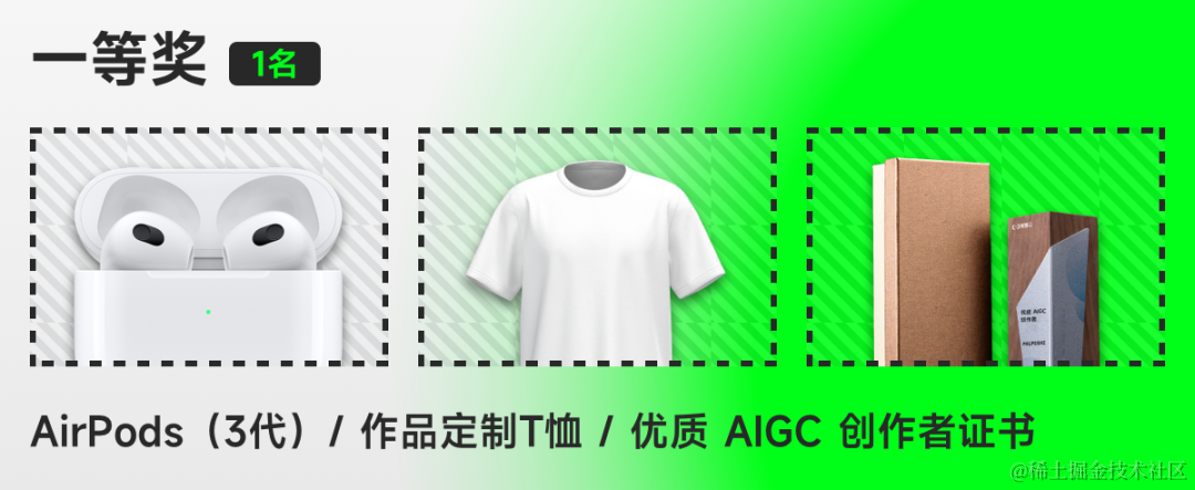 阿里云 X 森马 AIGC T 恤设计大赛开启！穿什么由你定，赢 Airpods，作品定制联名T恤_开发者_03