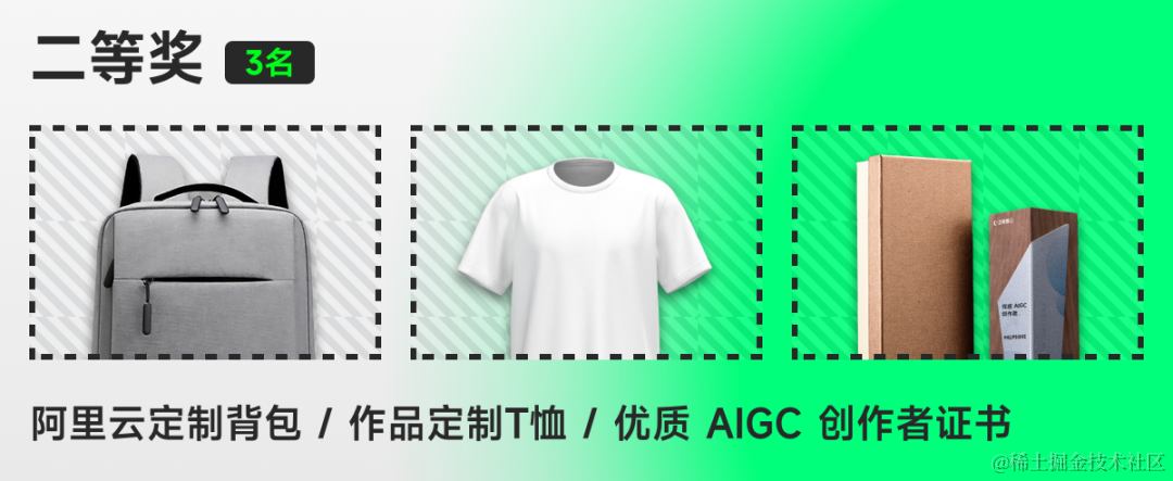 阿里云 X 森马 AIGC T 恤设计大赛开启！穿什么由你定，赢 Airpods，作品定制联名T恤_上传_04