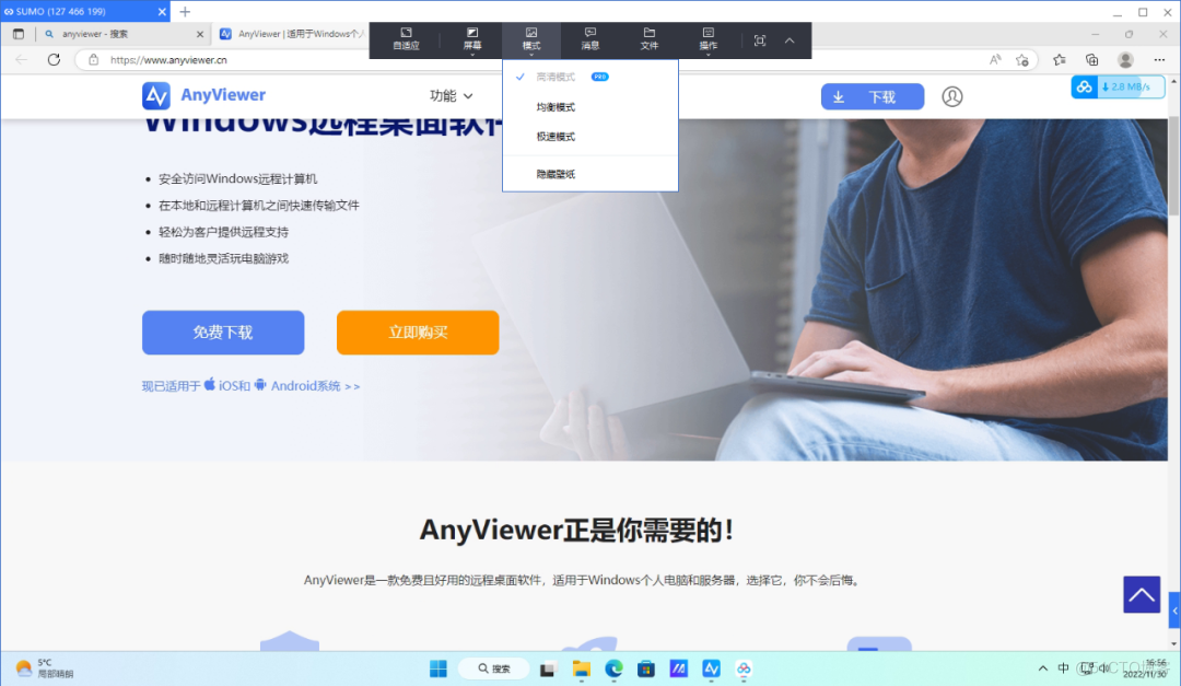 android是实现远程控制 安卓远程控制app_远程控制软件_05