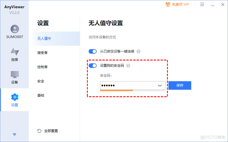 android是实现远程控制 安卓远程控制app_远程控制软件_02