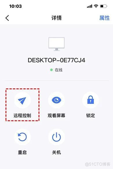 android是实现远程控制 安卓远程控制app_远程控制软件_04