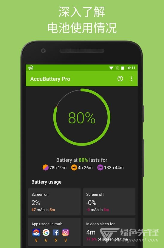 Android acc文件 解析 android accubattery_android电池容量查看器