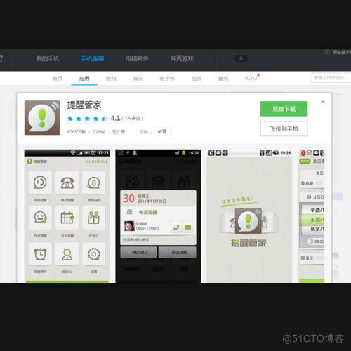 Android tab未读消息 未读消息提醒app_怎么做一个定时消息提醒