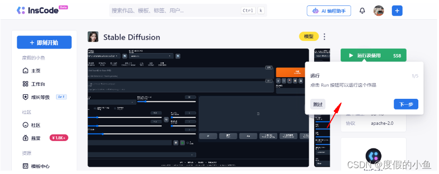 少年侠客【InsCode Stable Diffusion美图活动一期】_stable diffusion_07